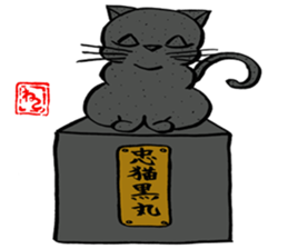 Japanese black cat KUROMARU. sticker #7957578