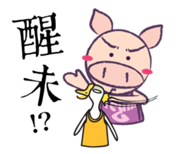 Duckling & Piggy sticker #7958159