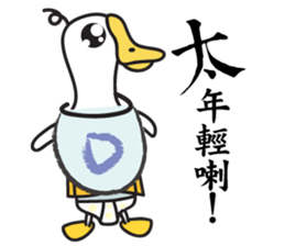 Duckling & Piggy sticker #7958174