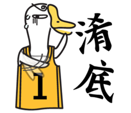 Duckling & Piggy sticker #7958177