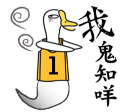 Duckling & Piggy sticker #7958178