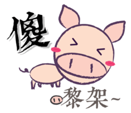 Duckling & Piggy sticker #7958180