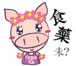 Duckling & Piggy sticker #7958182