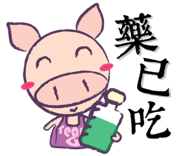 Duckling & Piggy sticker #7958183