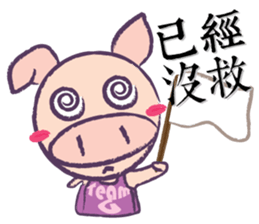 Duckling & Piggy sticker #7958185