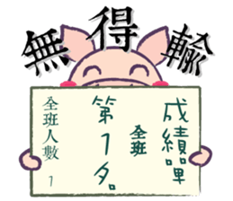 Duckling & Piggy sticker #7958186