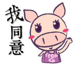 Duckling & Piggy sticker #7958189