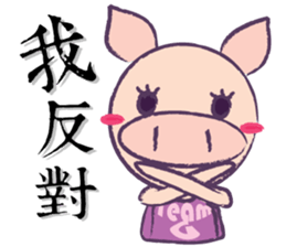 Duckling & Piggy sticker #7958190