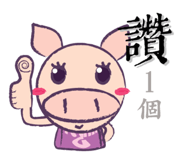 Duckling & Piggy sticker #7958192