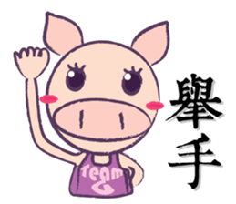 Duckling & Piggy sticker #7958193