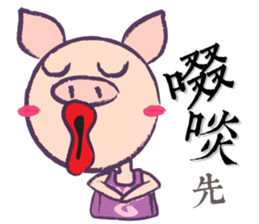 Duckling & Piggy sticker #7958194