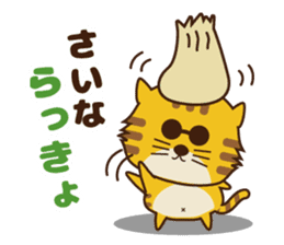 OJITORA sticker #7958582