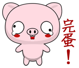 Pig Guagua (Everyday Life) sticker #7958854