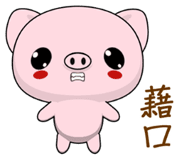 Pig Guagua (Everyday Life) sticker #7958861