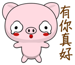Pig Guagua (Everyday Life) sticker #7958863