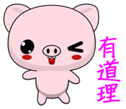 Pig Guagua (Everyday Life) sticker #7958864