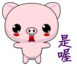 Pig Guagua (Everyday Life) sticker #7958871