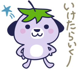 Mizu-nasu Dog - big sticker #7959290