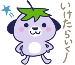 Mizu-nasu Dog - big sticker #7959290