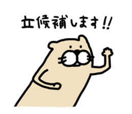 I am ferret. 5 sticker #7959562