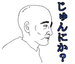 okinawa uncle sticker #7959827