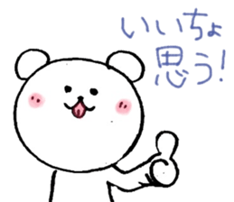 white bear flowing eloquence has bad sticker #7960024