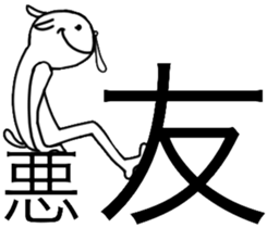 Hana~tsu sauce Zuzu.2 sticker #7960242