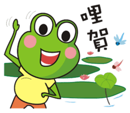 Big tripe frog sticker #7960259