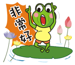 Big tripe frog sticker #7960260
