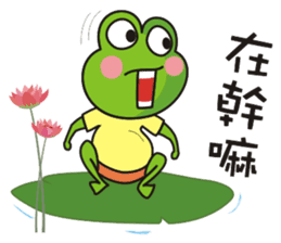 Big tripe frog sticker #7960261