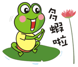Big tripe frog sticker #7960262