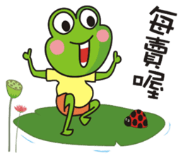 Big tripe frog sticker #7960267