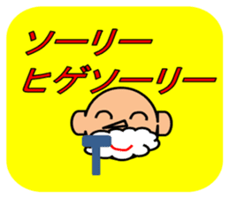 japanese dajare 1 sticker #7960982