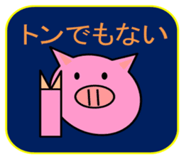 japanese dajare 1 sticker #7960989