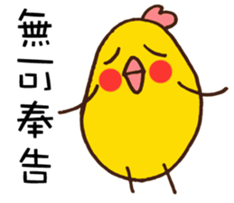 38 Cute chick sticker #7961385