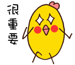 38 Cute chick sticker #7961391