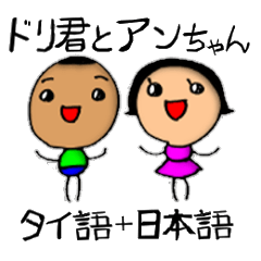 DORI&AN(THAI+JAPANESE)