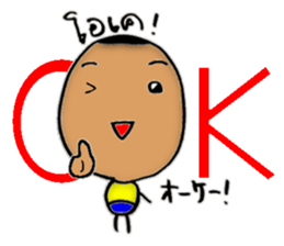 DORI&AN(THAI+JAPANESE) sticker #7961453