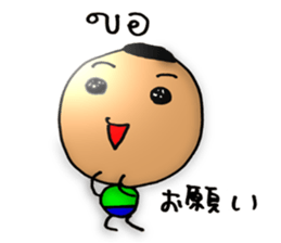 DORI&AN(THAI+JAPANESE) sticker #7961467