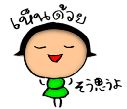 DORI&AN(THAI+JAPANESE) sticker #7961474