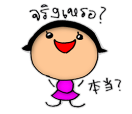 DORI&AN(THAI+JAPANESE) sticker #7961478