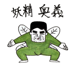 Fairy Forest Takeshi sticker #7962661