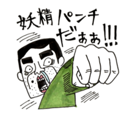 Fairy Forest Takeshi sticker #7962662