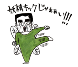 Fairy Forest Takeshi sticker #7962663