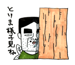 Fairy Forest Takeshi sticker #7962667