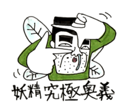 Fairy Forest Takeshi sticker #7962668