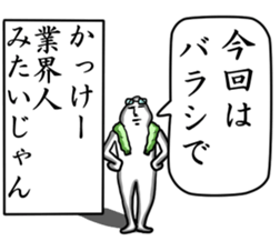 hotobasirukanjyo2 sticker #7962920