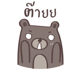 Plump Be-bear 2 sticker #7963029