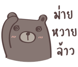 Plump Be-bear 2 sticker #7963030