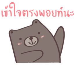 Plump Be-bear 2 sticker #7963038